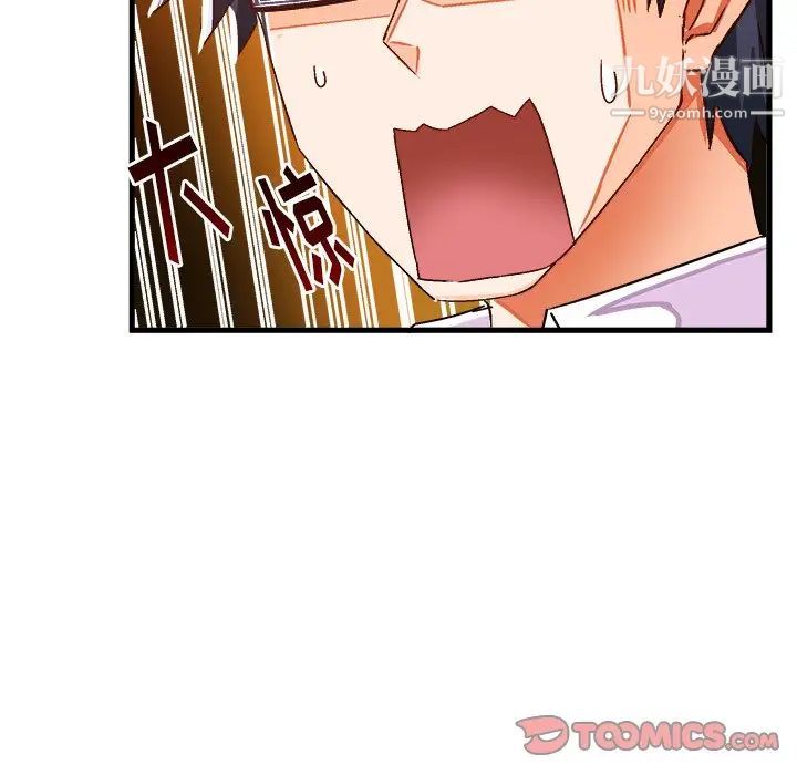 绘写你我的纯真第22话