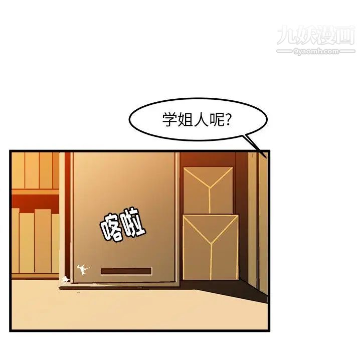 绘写你我的纯真第22话