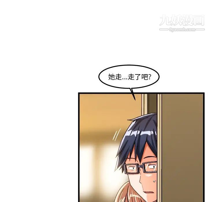 绘写你我的纯真第22话