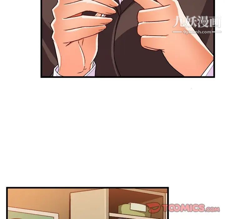 绘写你我的纯真第22话