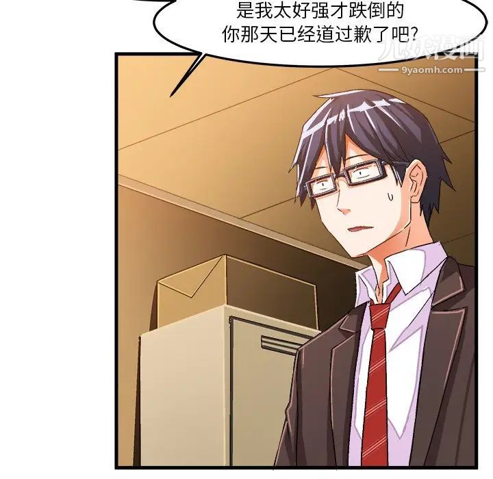 绘写你我的纯真第22话