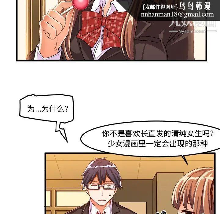 绘写你我的纯真第22话