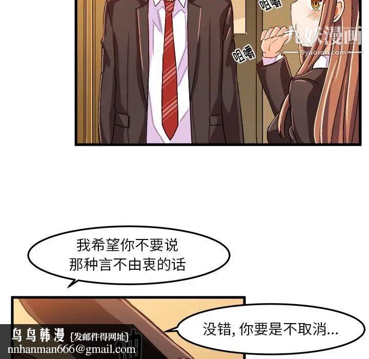 绘写你我的纯真第22话