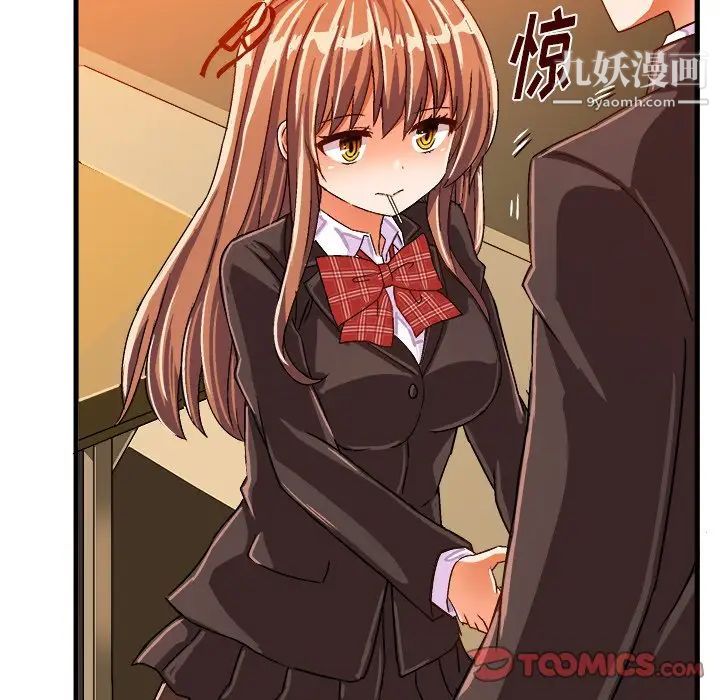 绘写你我的纯真第22话