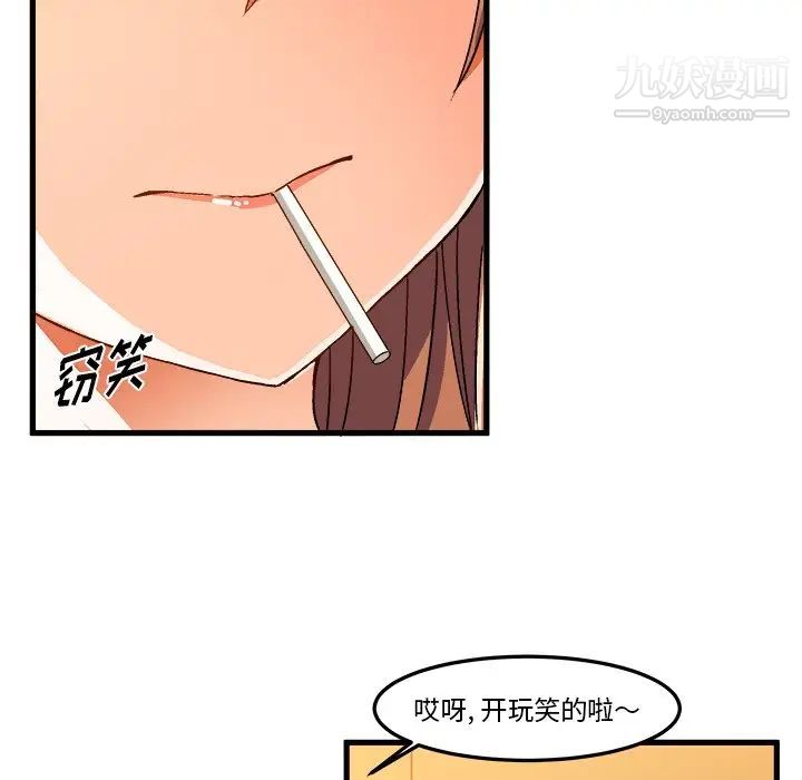 绘写你我的纯真第22话