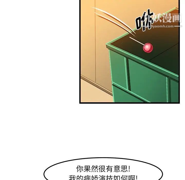 绘写你我的纯真第22话