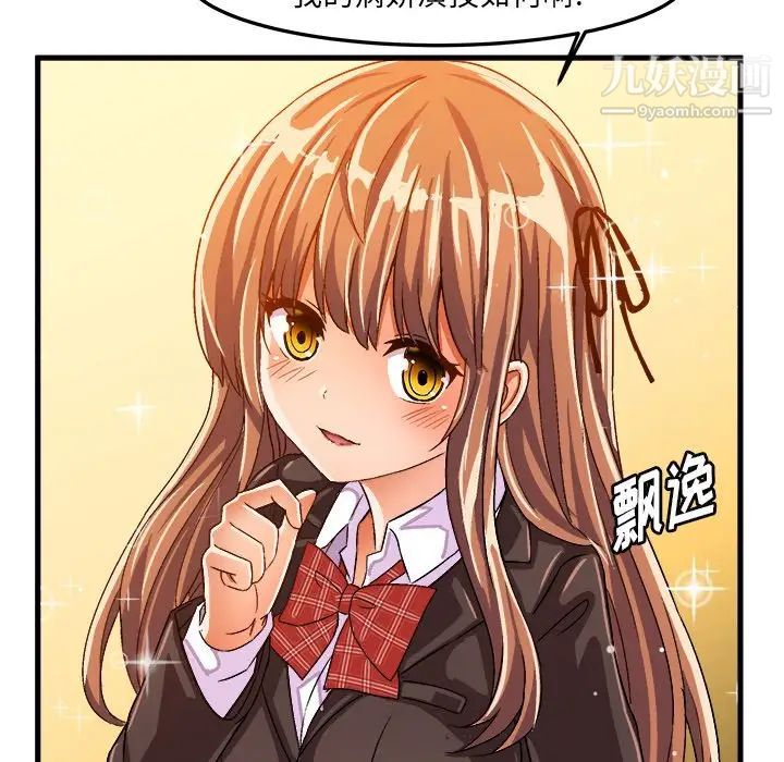 绘写你我的纯真第22话