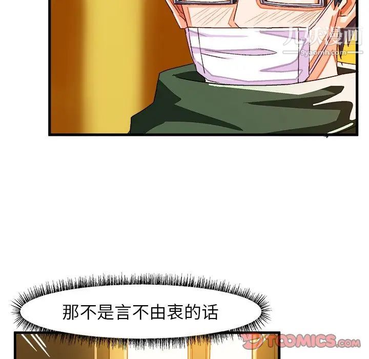 绘写你我的纯真第22话