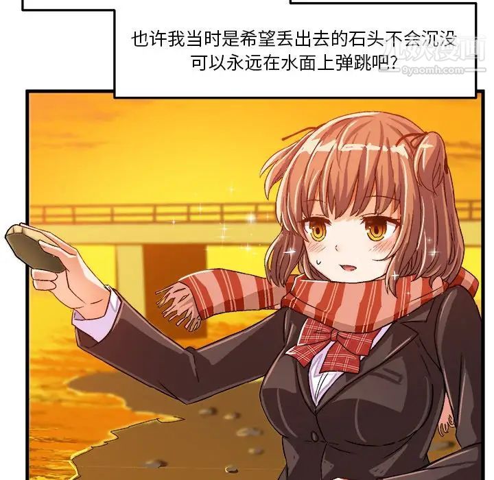 绘写你我的纯真第22话