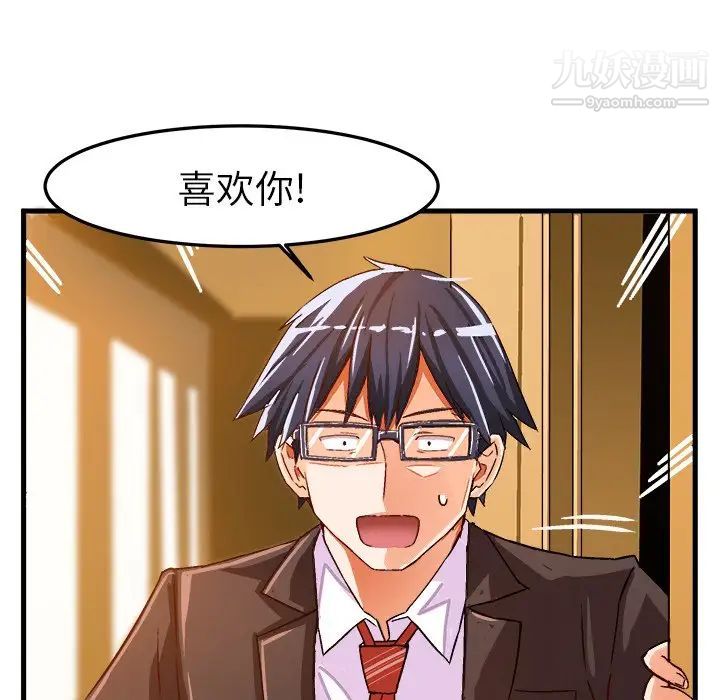 绘写你我的纯真第22话