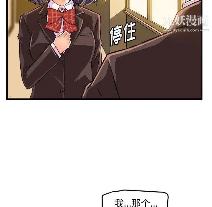 绘写你我的纯真第22话