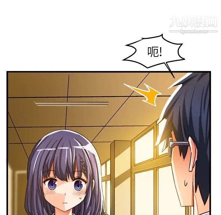 绘写你我的纯真第22话