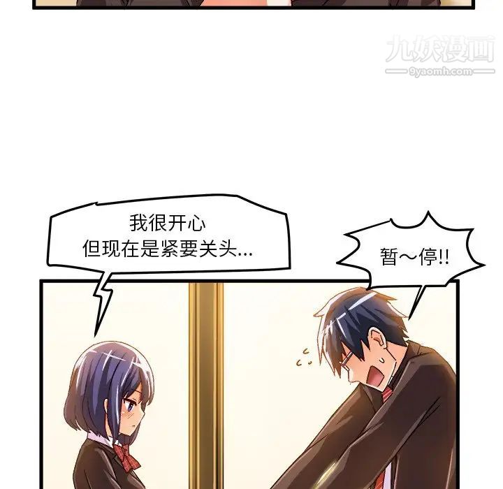 绘写你我的纯真第22话