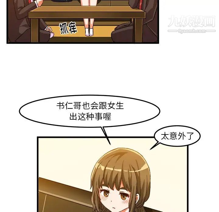 绘写你我的纯真第22话