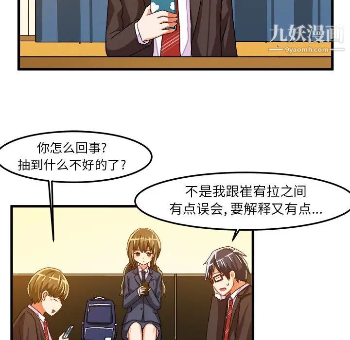 绘写你我的纯真第22话