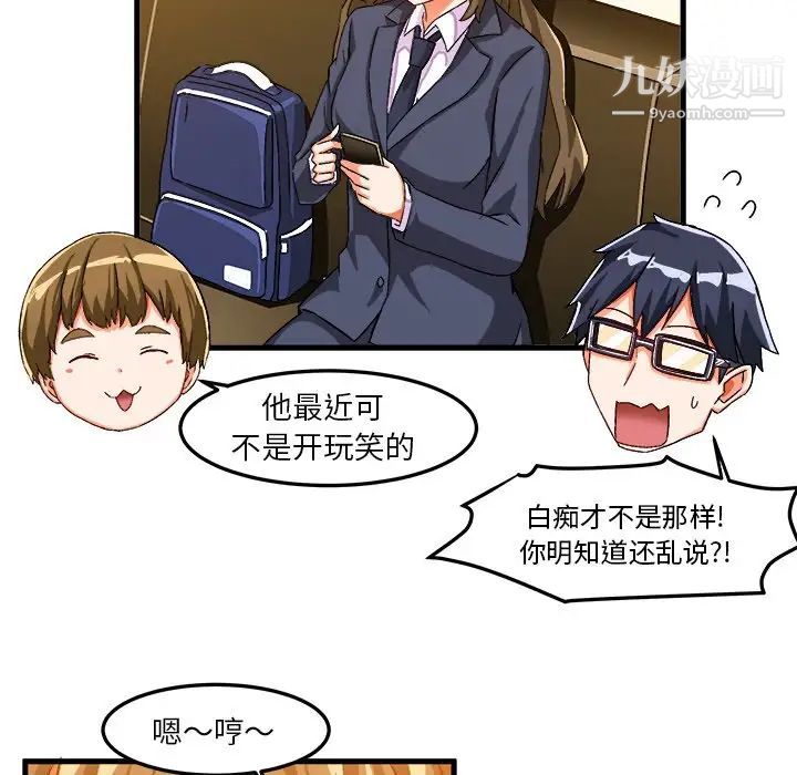 绘写你我的纯真第22话