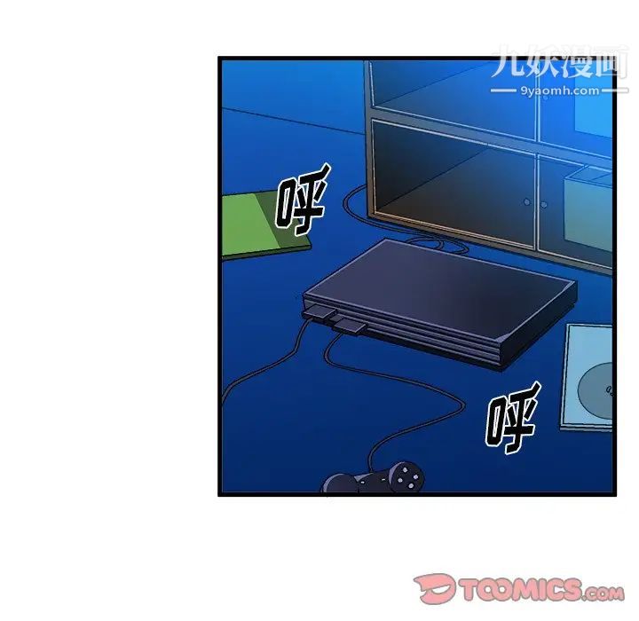 绘写你我的纯真第22话