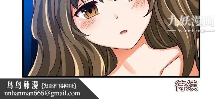 绘写你我的纯真第22话