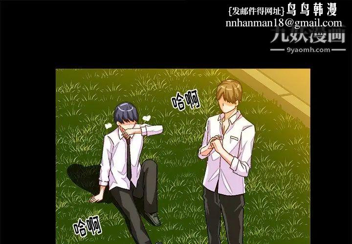 绘写你我的纯真第23话