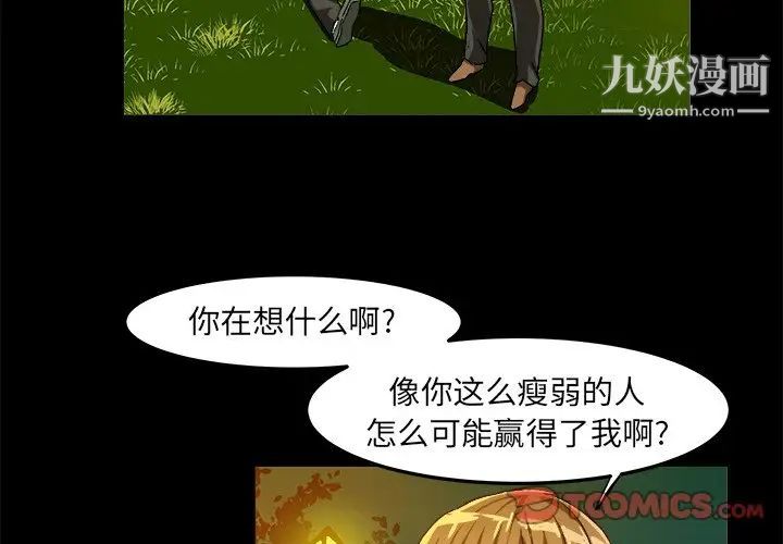 绘写你我的纯真第23话