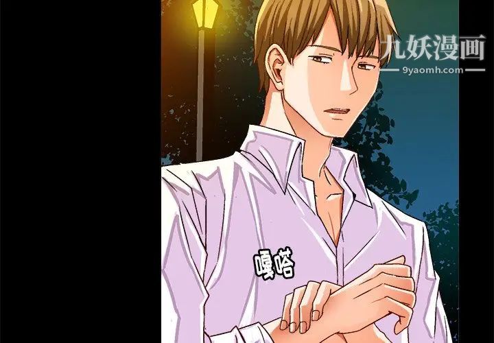 绘写你我的纯真第23话