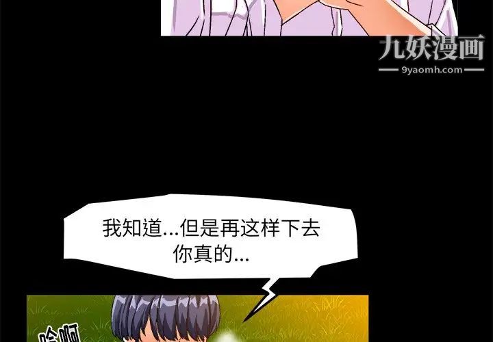 绘写你我的纯真第23话