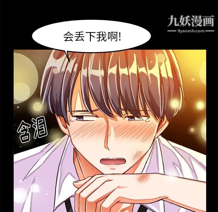 绘写你我的纯真第23话