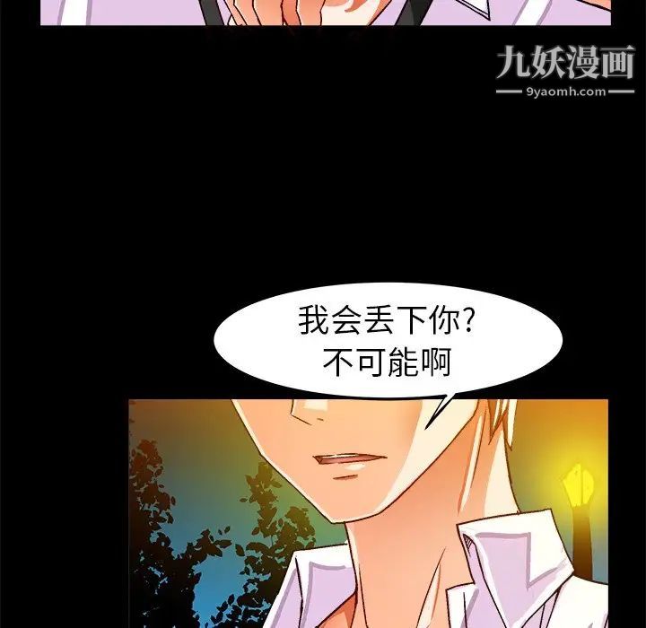 绘写你我的纯真第23话