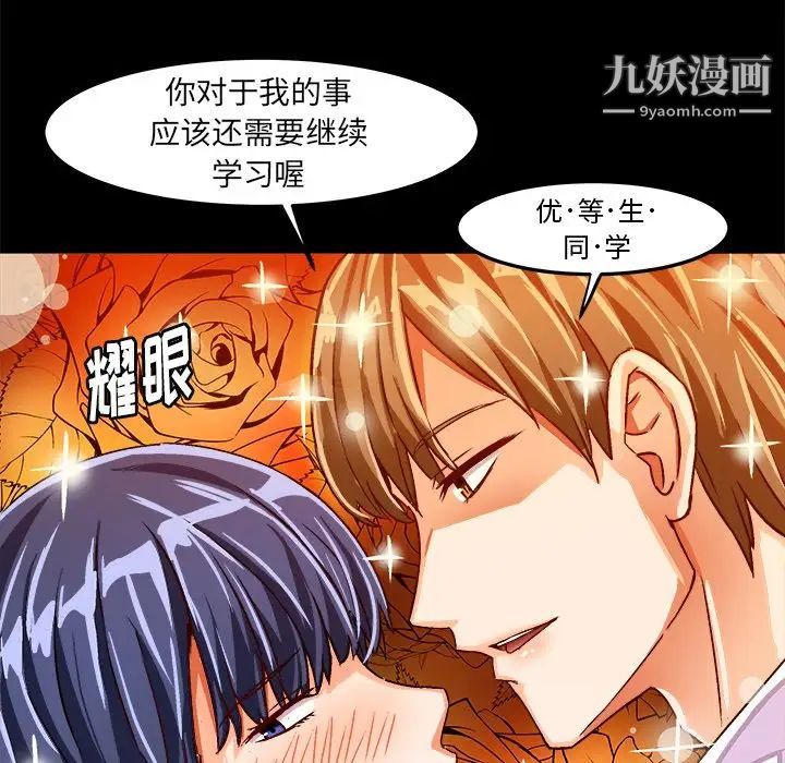 绘写你我的纯真第23话