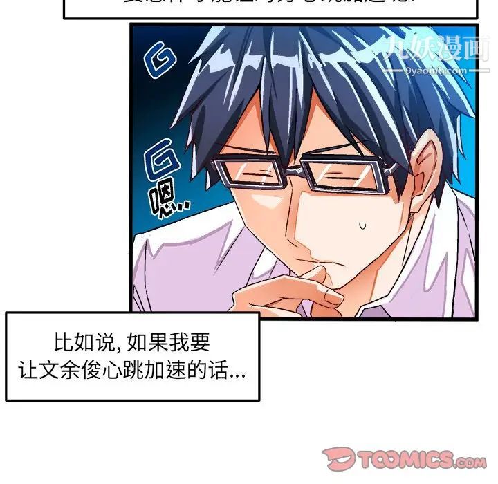 绘写你我的纯真第23话