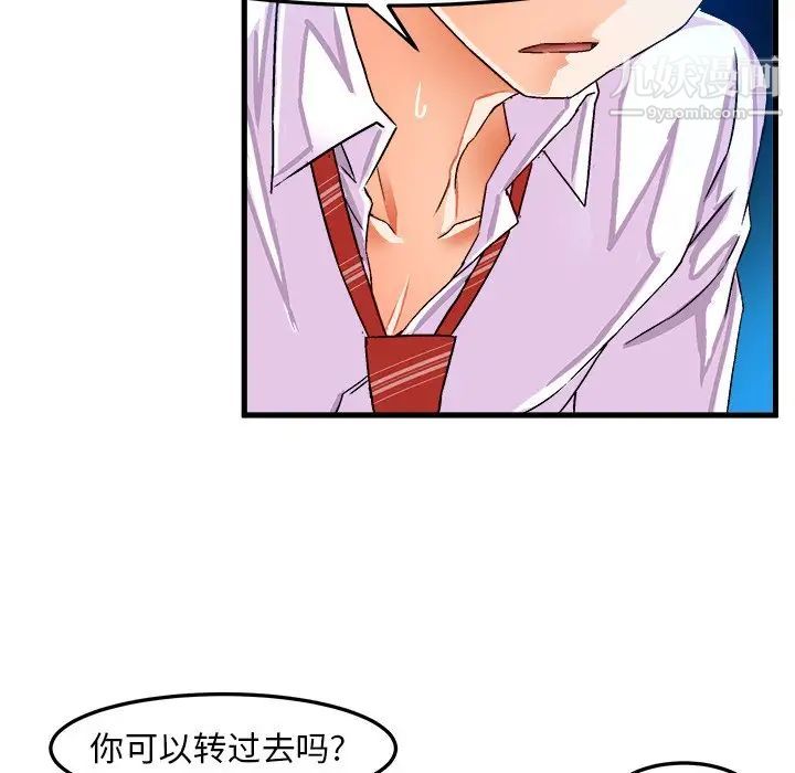 绘写你我的纯真第23话