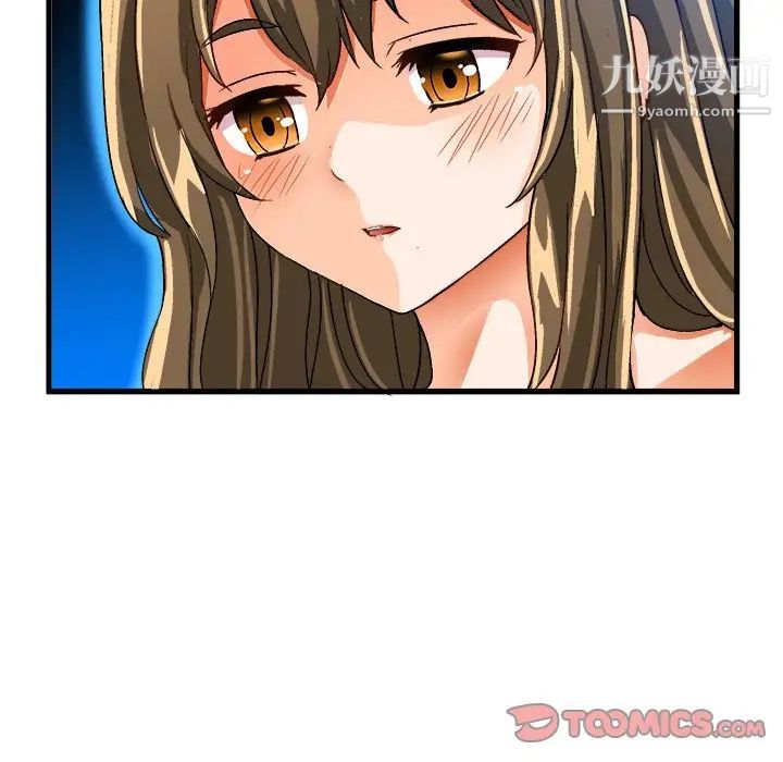 绘写你我的纯真第23话