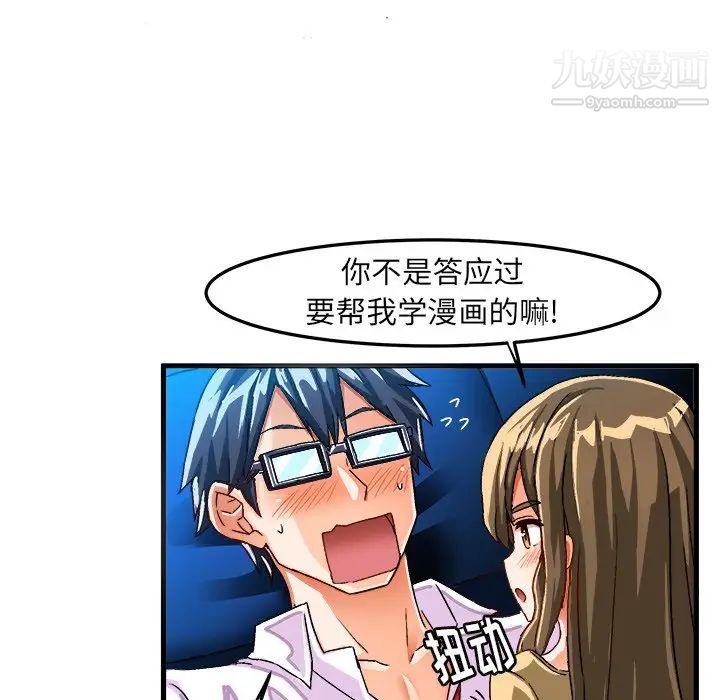 绘写你我的纯真第23话