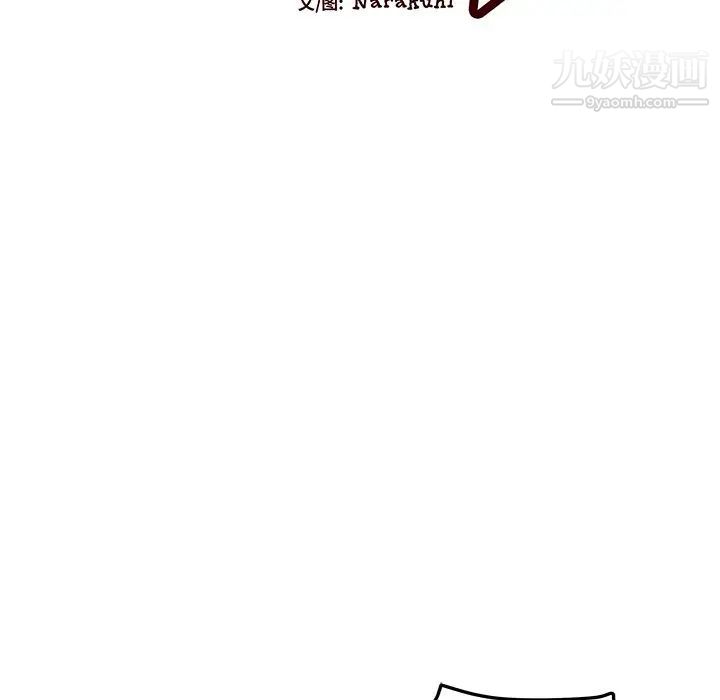 绘写你我的纯真第23话