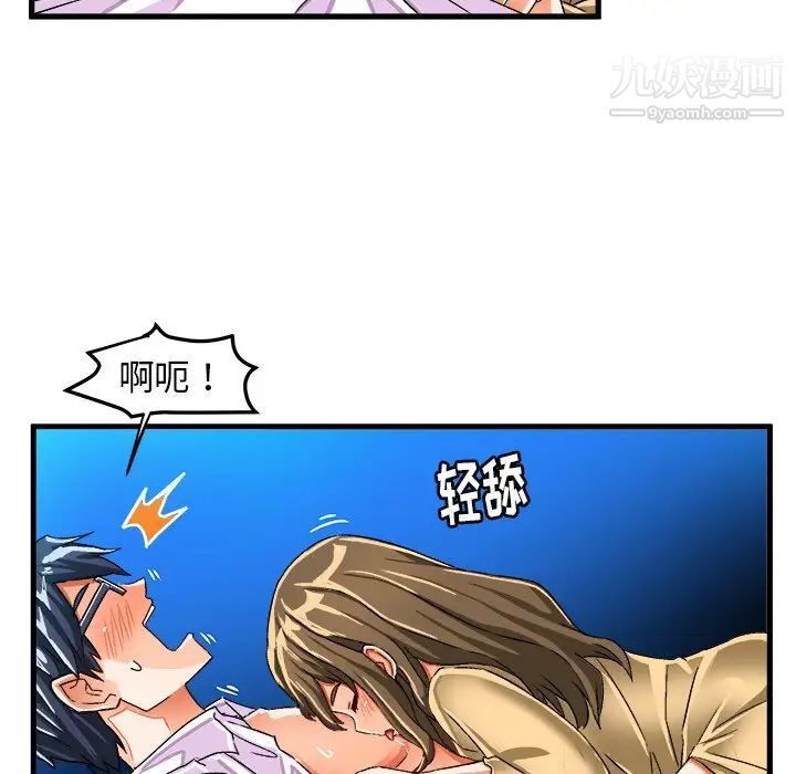 绘写你我的纯真第23话