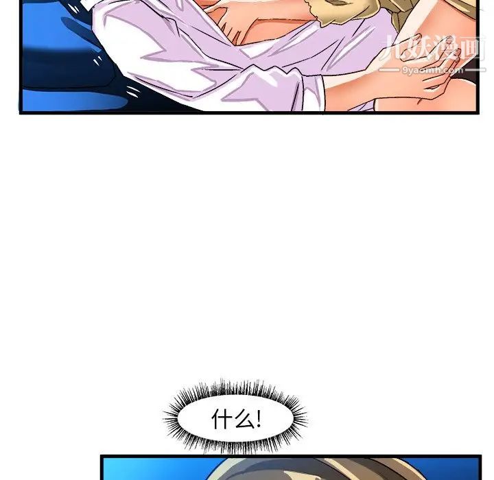 绘写你我的纯真第23话