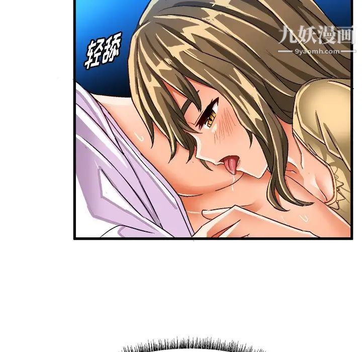 绘写你我的纯真第23话