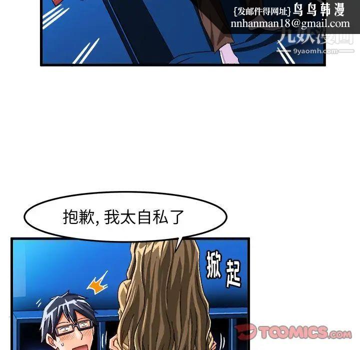 绘写你我的纯真第23话