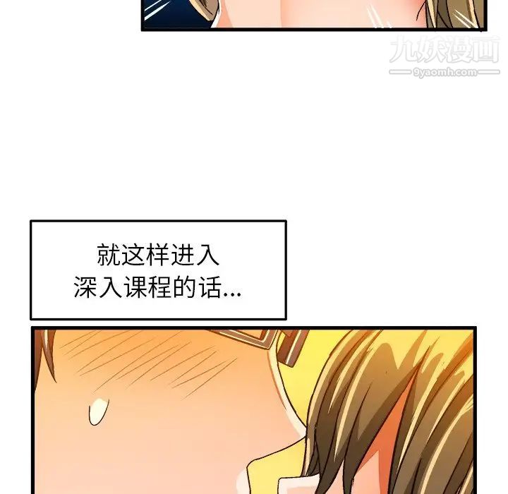 绘写你我的纯真第23话