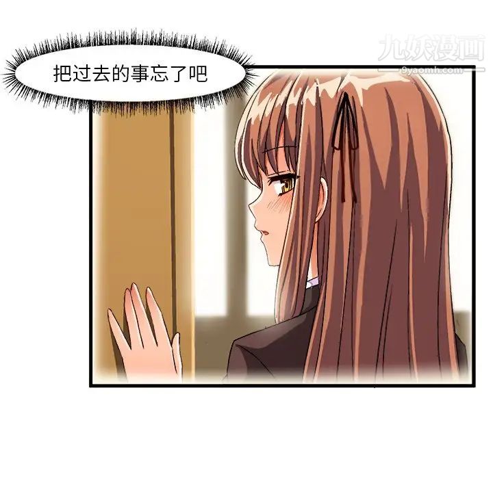 绘写你我的纯真第23话