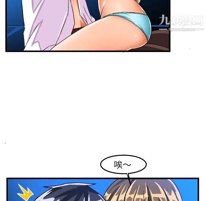 绘写你我的纯真第23话