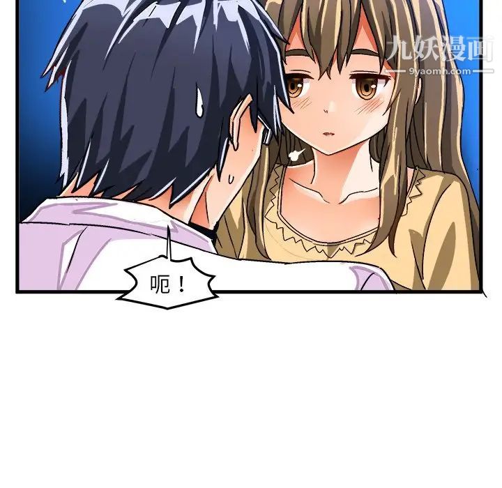 绘写你我的纯真第23话