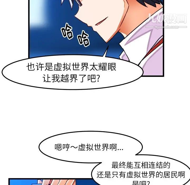 绘写你我的纯真第23话