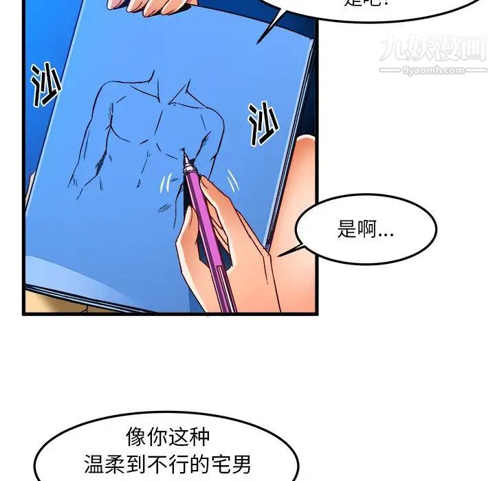 绘写你我的纯真第23话