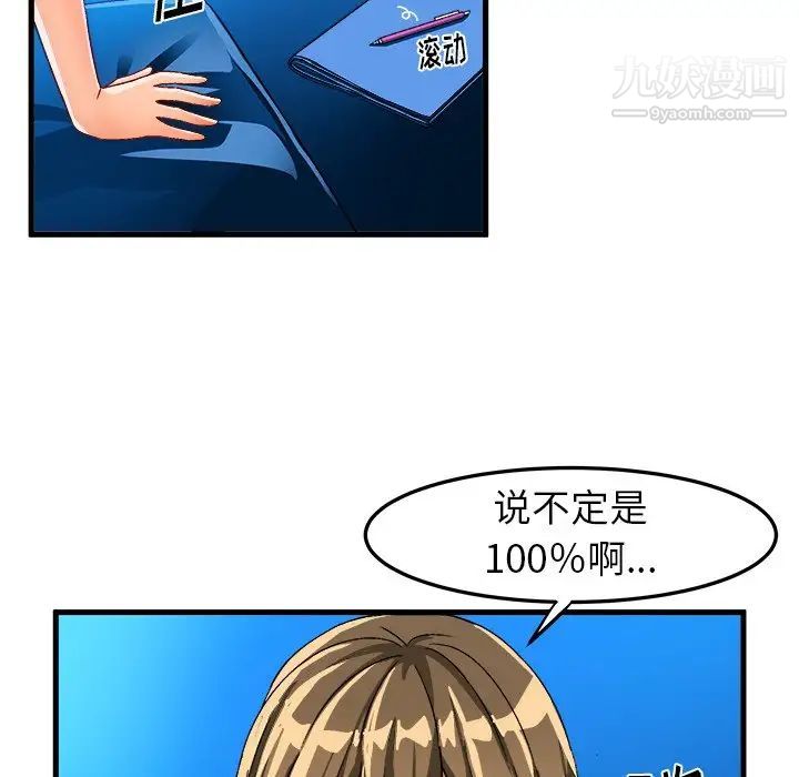 绘写你我的纯真第23话