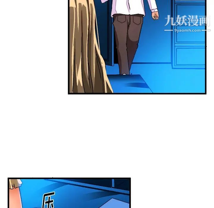 绘写你我的纯真第23话