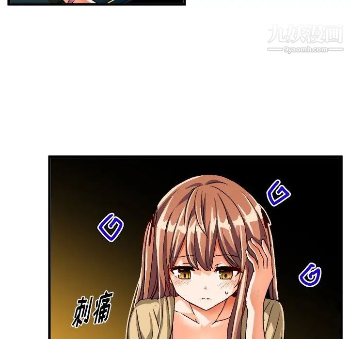 绘写你我的纯真第23话