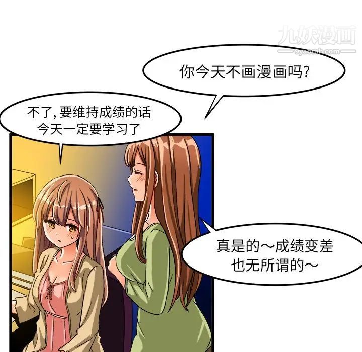 绘写你我的纯真第23话