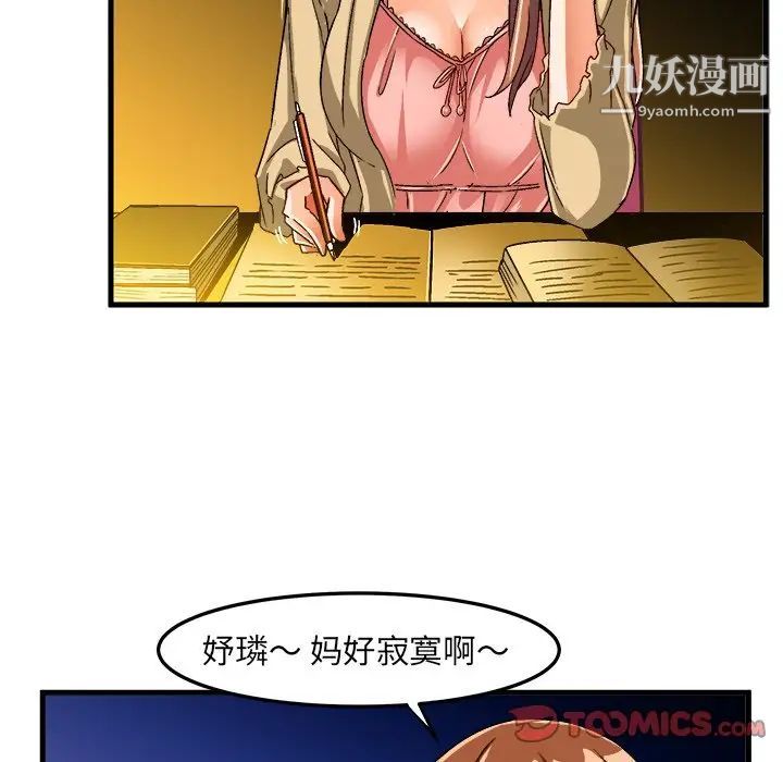 绘写你我的纯真第23话