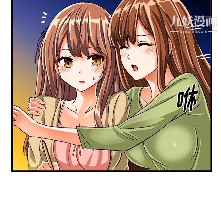 绘写你我的纯真第23话